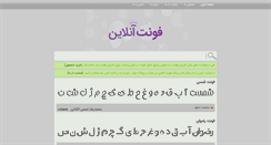 Desktop Screenshot of fontonline.ir