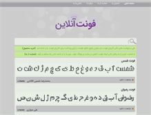 Tablet Screenshot of fontonline.ir